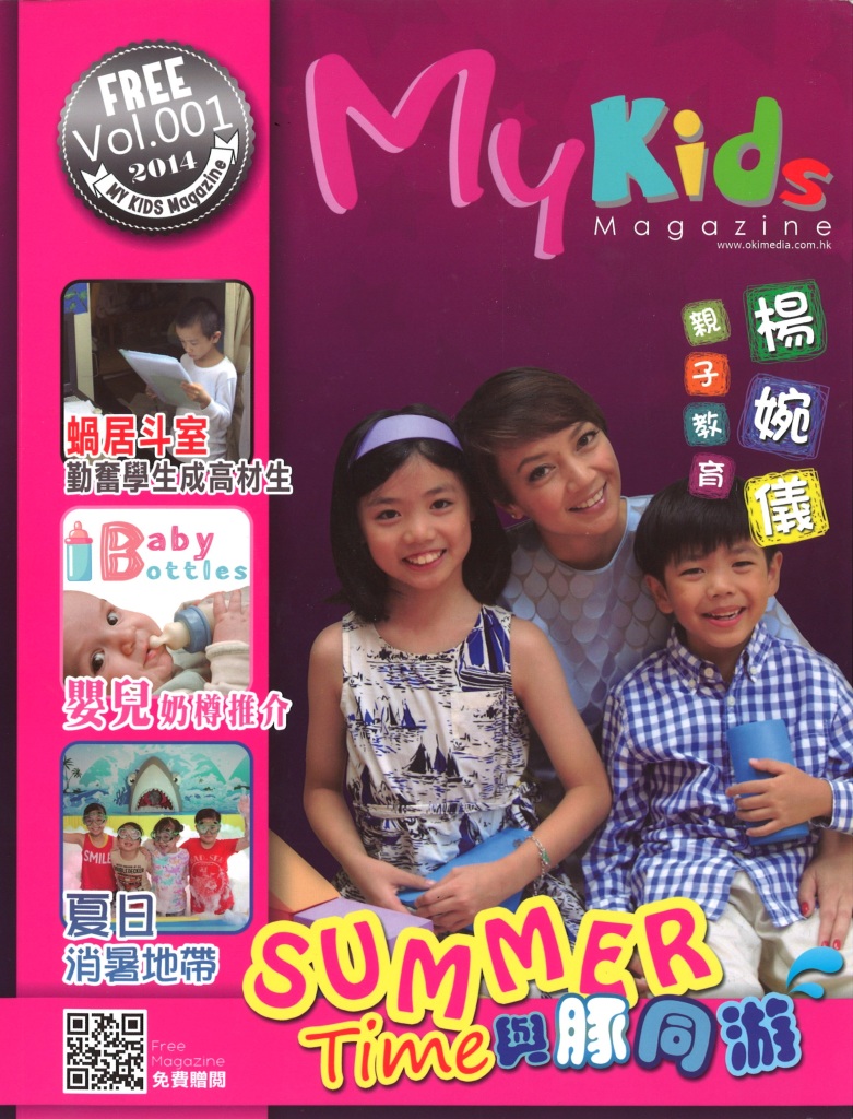My Kids Magazine Vol.001
