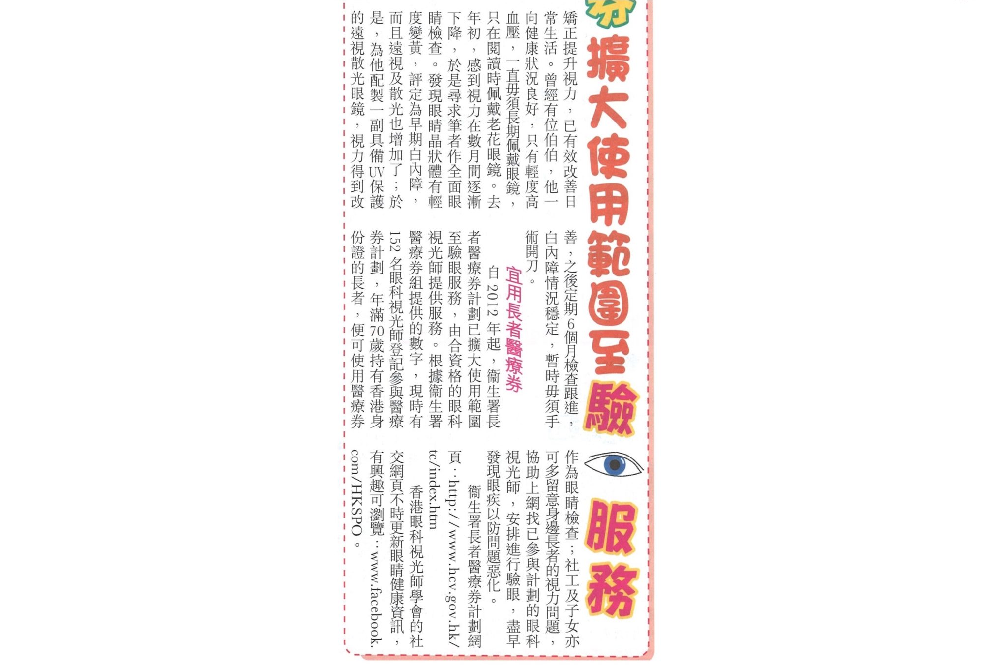 松栢之聲(15-5-2013)3