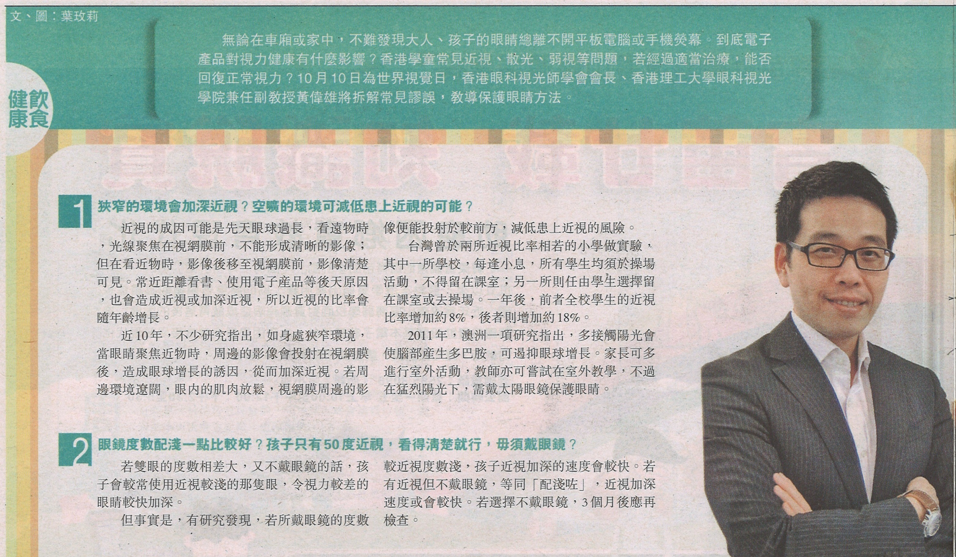 明報(30-10-2013)a