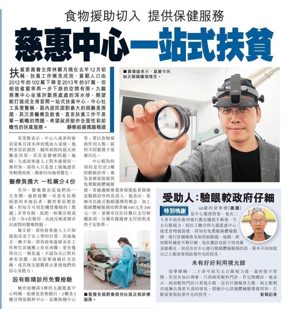 HKdaily News 4Jan2015