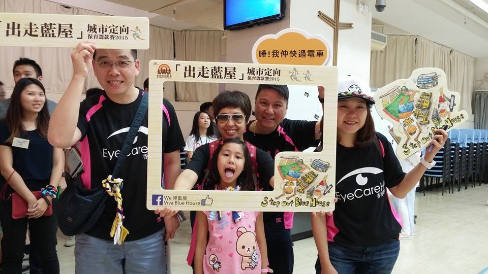 《香港護眼隊》「出走籃屋」城市定向保育籌款賽2015 2