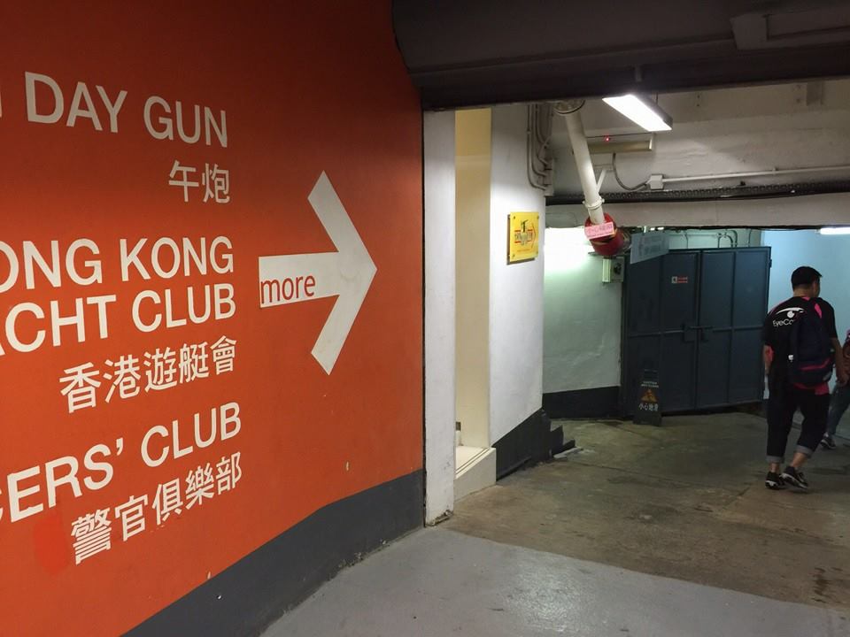 《香港護眼隊》「出走籃屋」城市定向保育籌款賽2015 5